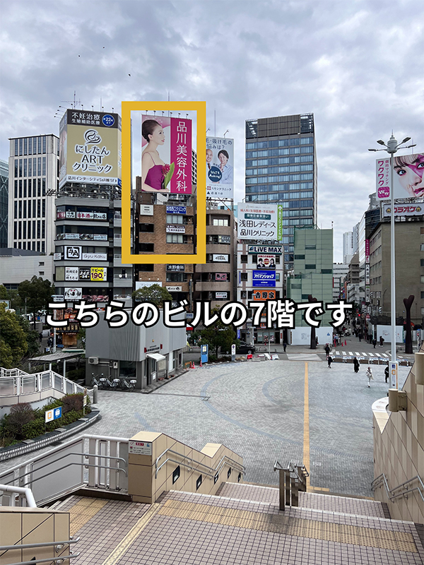 JR品川駅港南口からの道順