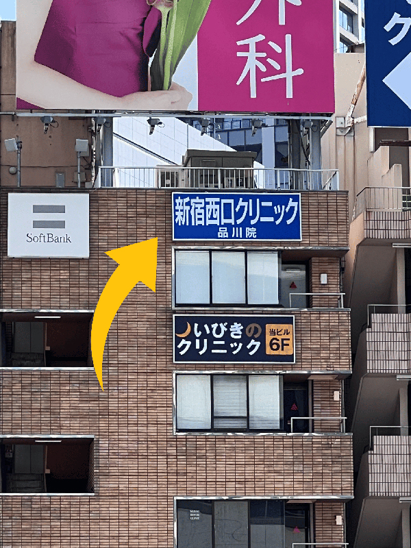 JR品川駅港南口からの道順