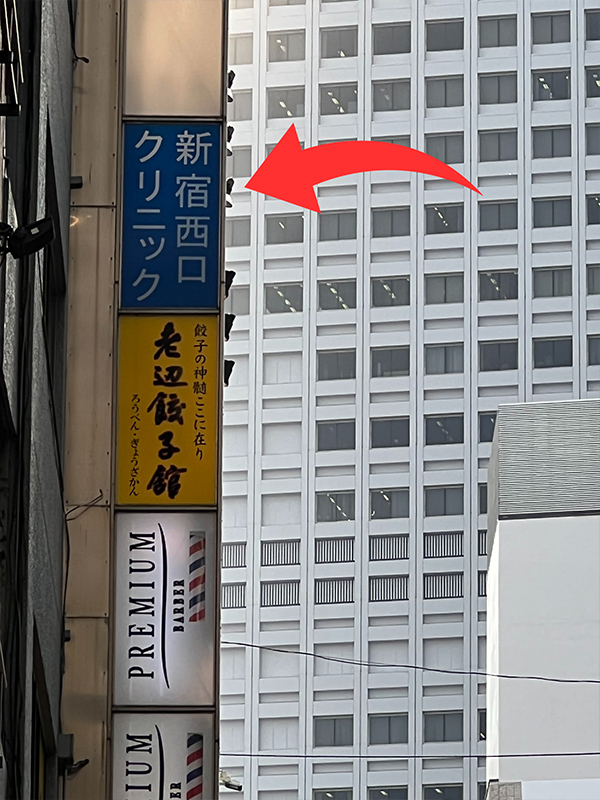 JR新宿駅西口からの道順