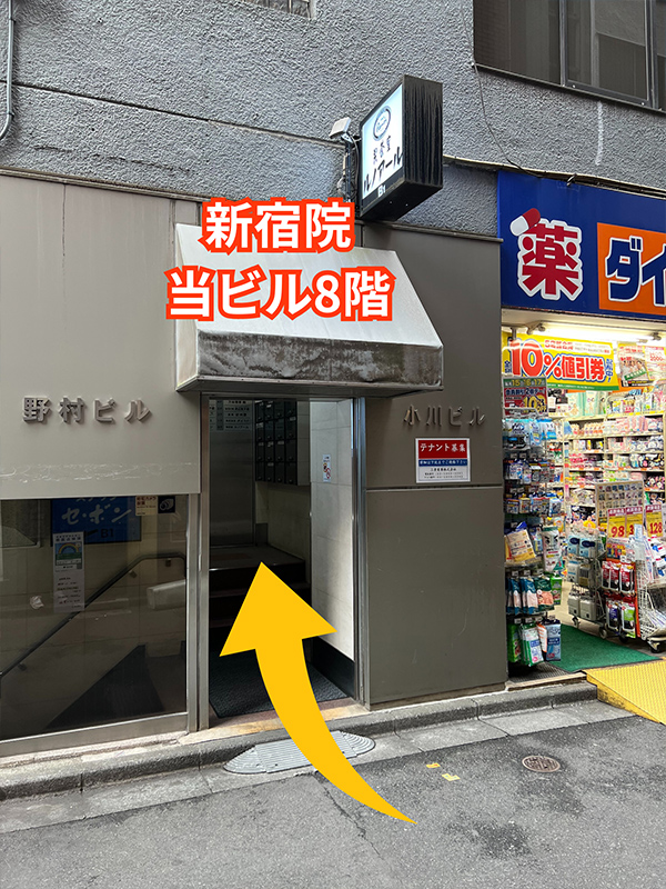 JR新宿駅南口からの道順